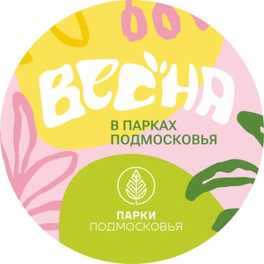 Парки подмосковья