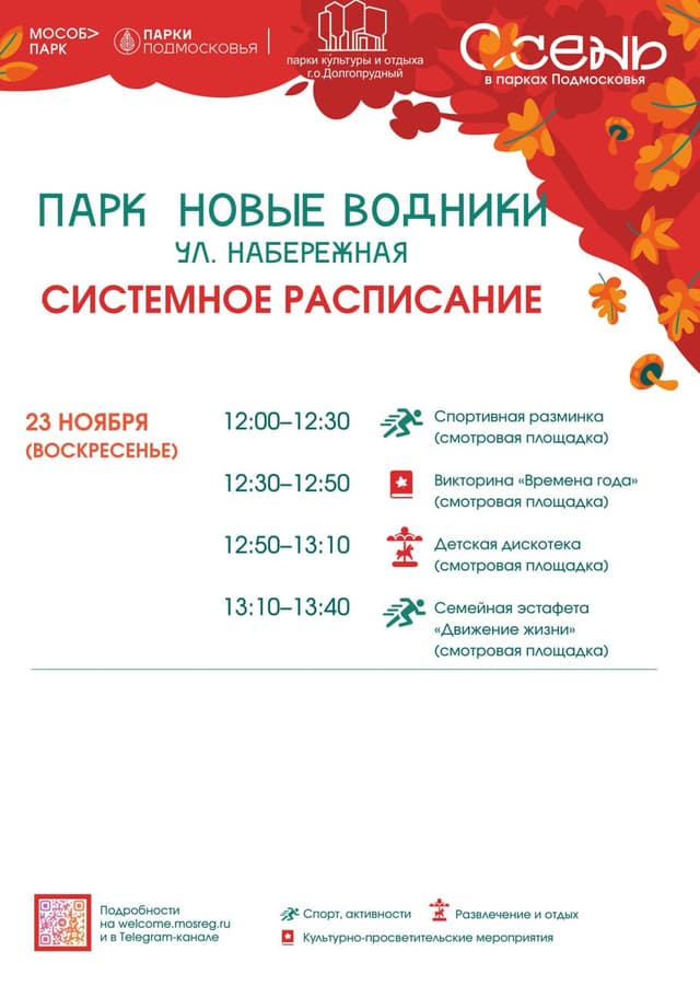 Новые Водники